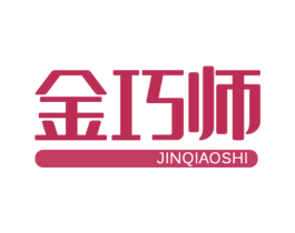 金巧师 商标图样