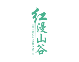 红漫山谷 商标图样