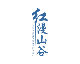 红漫山谷 商标图样
