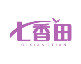 七香田 商标图样