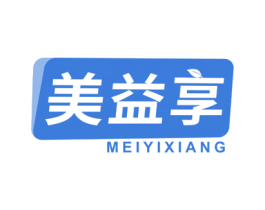 美益享 商标图样