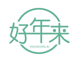 好年来 商标图样