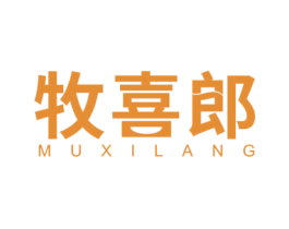 牧喜郎 商标图样