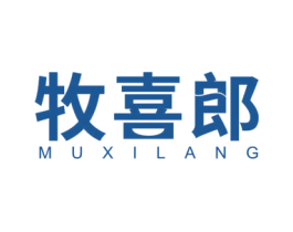 牧喜郎 商标图样