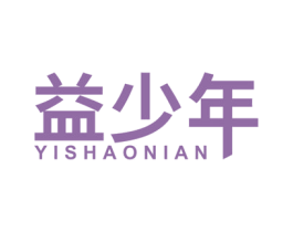 益少年 商标图样