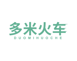 多米火车 商标图样