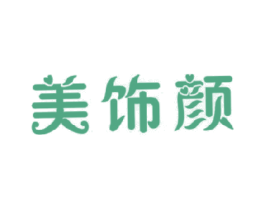美饰颜 商标图样