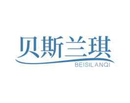 贝斯兰琪 商标图样