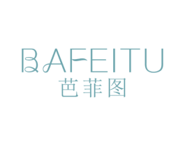 芭菲图 商标图样