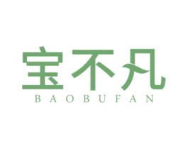 宝不凡 商标图样