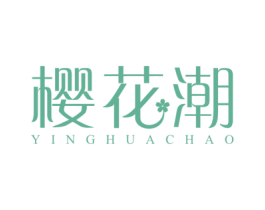 樱花潮 商标图样