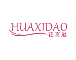 花喜道 商标图样
