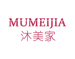 沐美家 商标图样