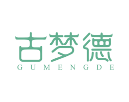 古梦德 商标图样