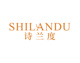 诗兰度 商标图样