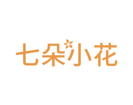 七朵小花 商标图样