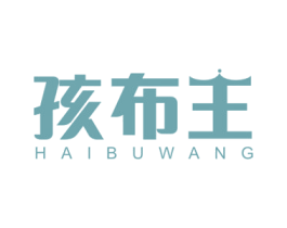 孩布王 商标图样