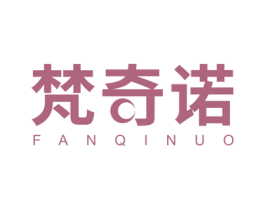 梵奇诺 商标图样