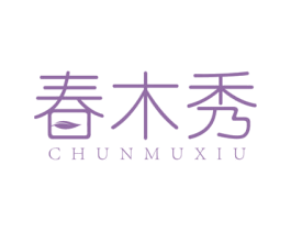 春木秀 商标图样