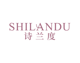 诗兰度 商标图样