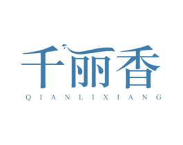 千丽香 商标图样