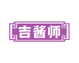 吉酱师 商标图样