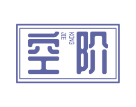 空阶 商标图样