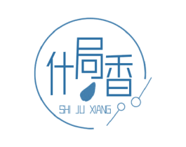 什局香 商标图样