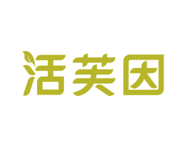 活芙因 商标图样