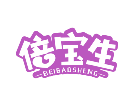 倍宝生 商标图样