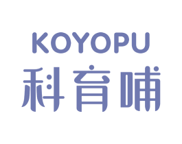 科育哺 KOYOPU 商标图样