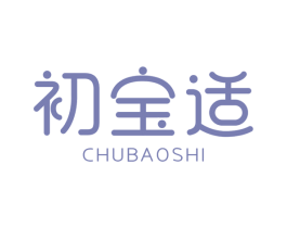 初宝适 商标图样