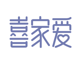 喜家爱 商标图样