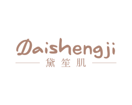 黛笙肌 商标图样