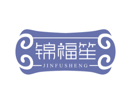 锦福笙 商标图样