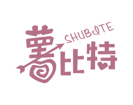 薯比特 商标图样