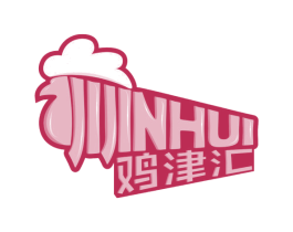 鸡津汇 商标图样