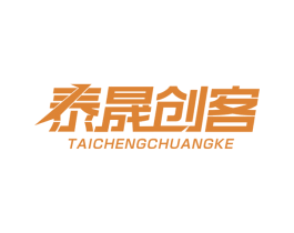 泰晟创客 商标图样