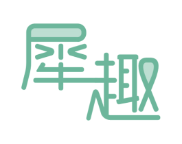犀趣 商标图样