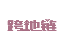 跨地链 商标图样