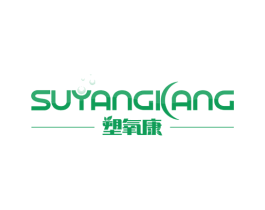 塑氧康 商标图样
