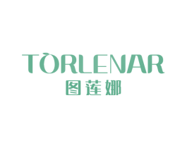 图莲娜 TORLENAR 商标图样