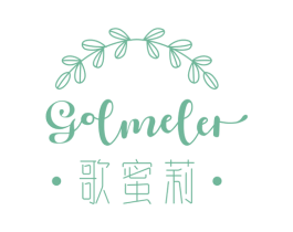歌蜜莉 GOLMELER 商标图样