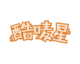 酷唛星 商标图样
