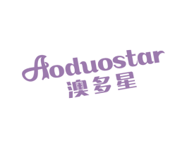 AODUOSTAR 澳多星 商标图样