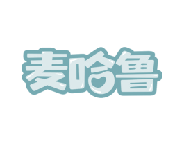 麦哈鲁 商标图样