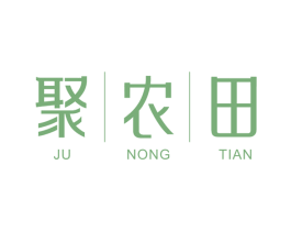 聚农田 商标图样