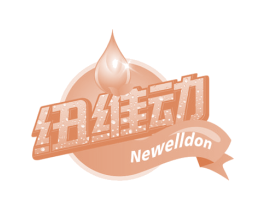 纽维动 NEWELLDON 商标图样