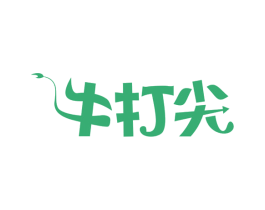 牛打尖 商标图样