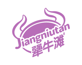 犟牛滩 商标图样